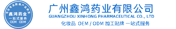 昭通市化妆品源头OEM加工贴牌 化妆品生产企业