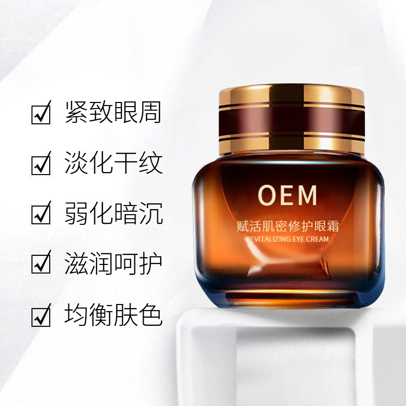 昭通市_紧致淡纹眼霜