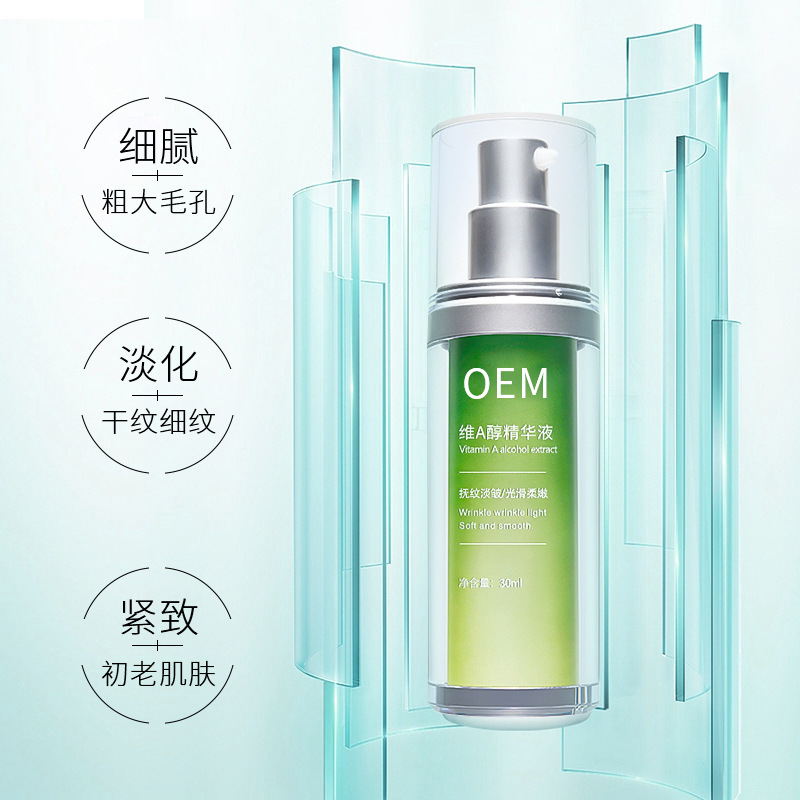 昭通市_抗初老精华液OEM