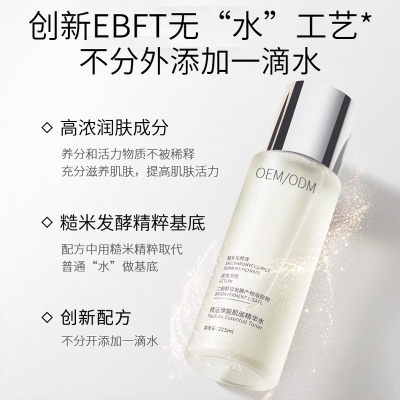 昭通市_二裂酵母保湿精华乳液OEM