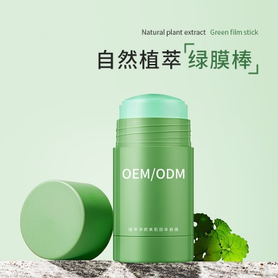 昭通市_固体面膜OEM