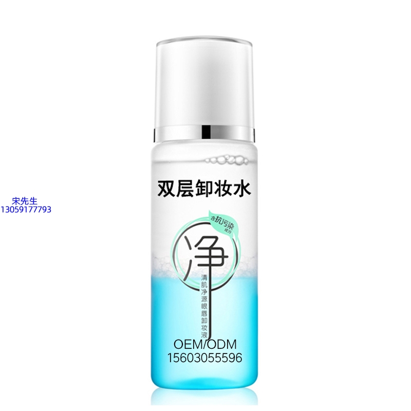 昭通市_卸妆水 双层卸妆水 深沉清洁彩妆无残留双层水油卸妆水