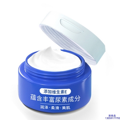 昭通市_维E尿素霜 面部身体尿素精华霜 透明质酸维E凡士林尿素霜