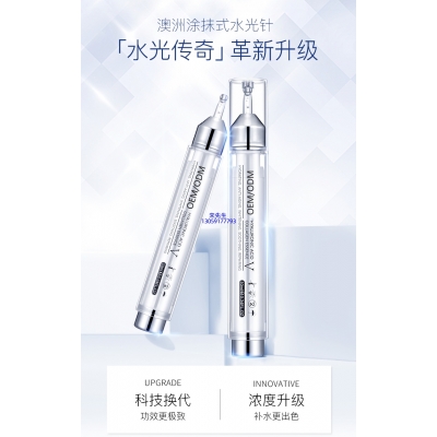 昭通市_水光针精华原液