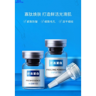 昭通市_纤连蛋白冻干粉