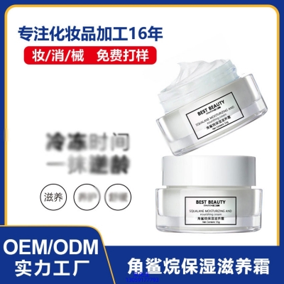 昭通市_角鲨烷抗初老修护细纹保湿面霜