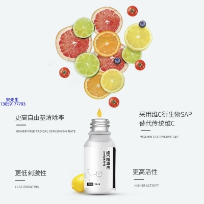 昭通市_精华液VC面部去皱抗皱提拉精致补水保湿提亮肤色美白