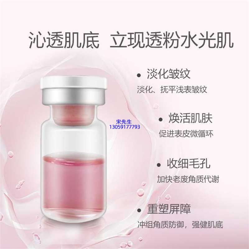 昭通市_水光动能素精华原液代加工