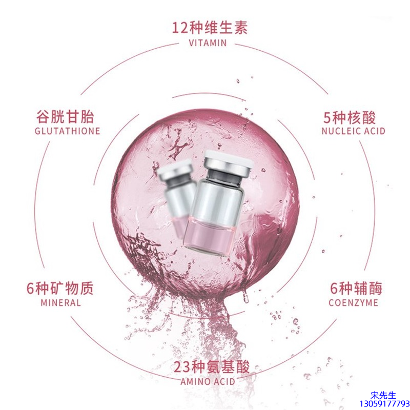 昭通市_水光动能素+ 小棕瓶