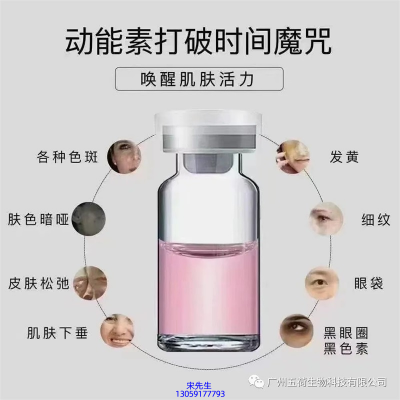 昭通市_水光动能素厂家货源