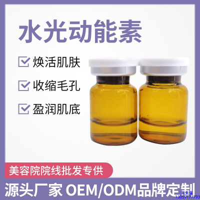昭通市_水光动能素精华原液后注意事项有哪些