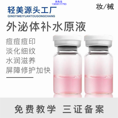 昭通市_水光OEM代加工贴牌