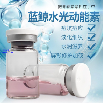 昭通市_水光动能素精华原液保湿