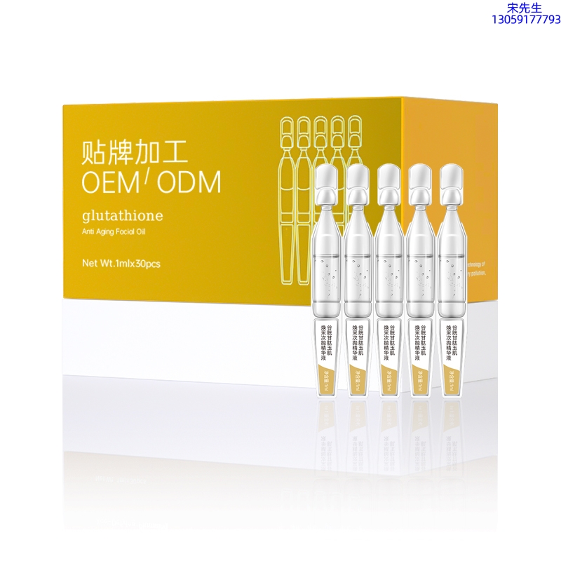 昭通市_谷胱甘肽玉肌焕采次抛精华液（30支）